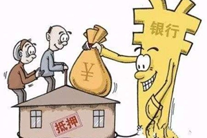抵押房子做担保 贷款70万元咋进了别人的账户
