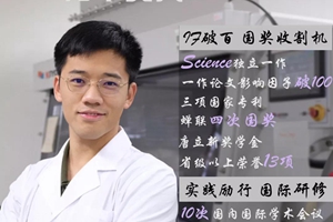 25岁博士奶爸走红！有6块腹肌、16篇SCI论文…