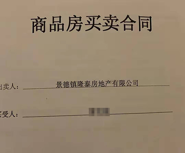 江西一楼盘被投诉墙体