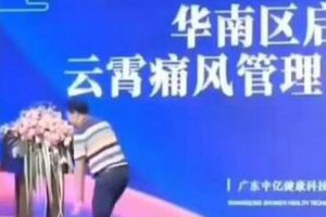 保健品公司老总演讲健康长寿之道时猝死！同事：网传60亿身家不实