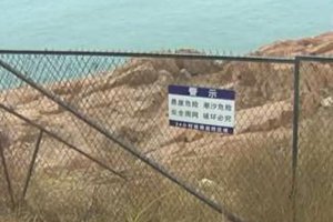 有人圈占礁石搞养殖？地势陡峭，架设铁丝网为防坠崖