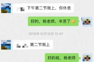 一位体育老师晒出他卑微的聊天记录，网友笑哭：太真实！