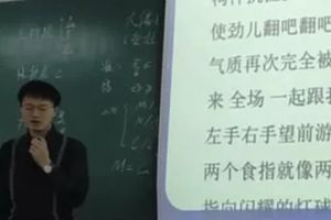 火了！大学老师改编《野狼disco》，全是知识点……