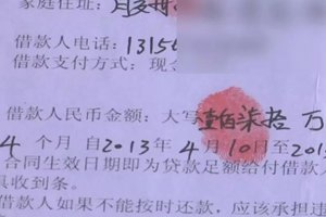 青岛一男子借款23万，却被逼着还了330万！父亲因此自杀身亡