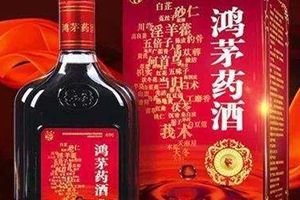 中药协道歉，撤销对鸿茅药酒的表彰