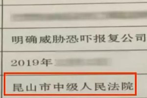 小伙收到法院传票后吓呆！民警却被逗笑了……