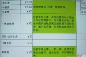 深圳一学校学生趴课桌午休，收费300元？