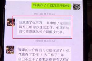 小伙交上4万多找工作后运作不成 “大能人”拒不退钱