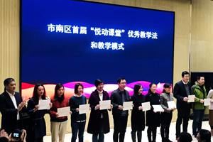 市实验小学