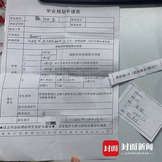 秘密考试、酒店交钱 交3000元有9成概率摇中名校?（最新发布）