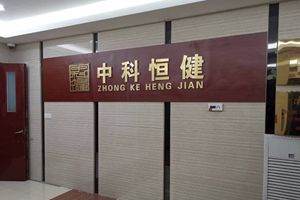 花2万办养老会员卡，3年后才能退？山东一老人老实等3年仍难退