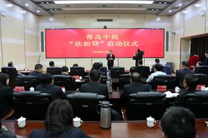 “法拍房”也能贷款了！青岛法院“法拍贷”正式上线