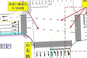 山东路敦化路路口交通组织优化方案公示