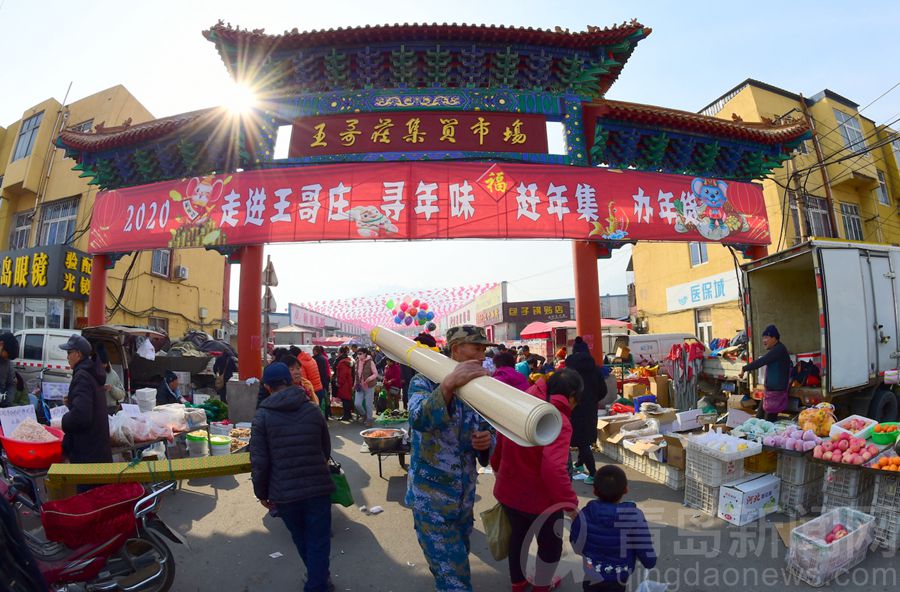 过了腊八就是年 在王哥庄大集上感受浓浓年味