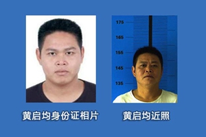 广东43岁男子涉重大刑事案件 警方悬赏10万元缉捕