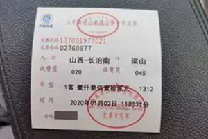 不到400公里，高速费1312元，网友感叹：比坐飞机还贵