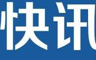 伊朗发生一起大巴翻车事故，致20死23伤