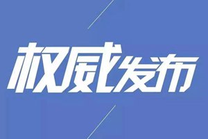 习近平将对缅甸进行国事访问