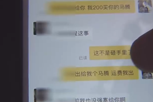 男子在闲鱼上与卖家发生纠纷 个人隐私被公然发布在网上