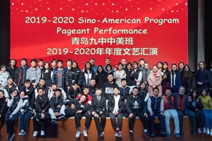 小众乐器演绎燃情青春 九中中美班举行文艺汇演