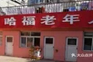 擅自使用未经检验电梯 青岛四方哈福老年公寓被罚