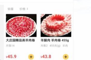 网上买肉，靠谱吗？网友美团购买牛羊肉 感觉不对劲