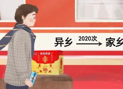 【微视】温暖回家路 谁是2020春运途中的“C位”年货？