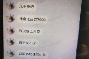 男子被“缅甸新娘”骗15万 手写6000多字陈情书