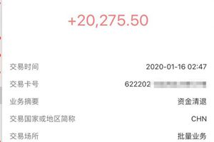 e租宝受害人收到退款了，返还比例大约35%