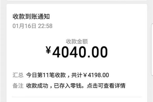 男子醉酒打车错付4040元，的哥的做法值得点赞