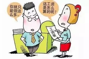 离职后工资不给结算？ 中福田意环境技术公司：正在核算