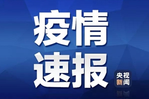 国家卫健委组建1230人的医疗救治队驰援武汉