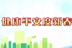 抗击新型冠状病毒的青岛“作战图”：防控、报销、个人防护最全信息整合