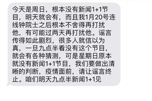 白岩松证实明晚见 央视新闻频道将于今晚推特别节目《战“疫”情》