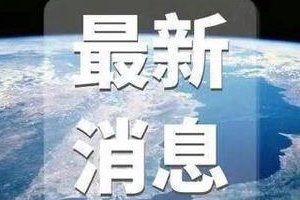 武汉市长：500多万人离开了武汉