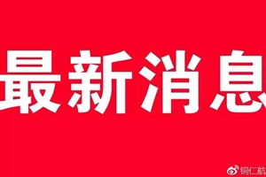 青岛累计确诊病例13例，5例新确诊病例详情公布