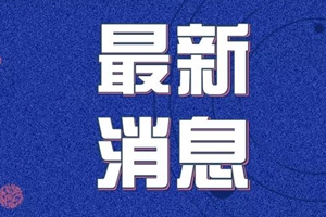 新增12例！山东省报告新型冠状病毒感染的肺炎确诊病例累计75例