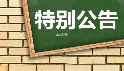 教育部：2020年春季学期延期开学