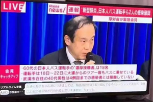 日本旅游大巴司机接待武汉团后感染，大连团全员采取医学措施