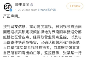 顺丰回应“员工私自截留口罩贩卖”传言：系微商捏造，已报警