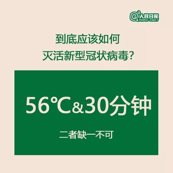 权威解读：天气转晴，出门晒太阳能否杀死新型冠状病毒？