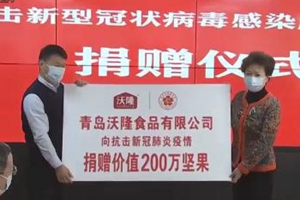 青岛市慈善总会目前收到捐赠款物794.8万元