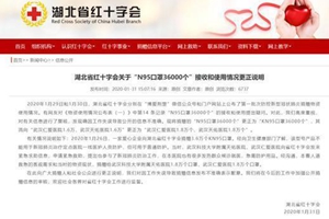 面对公众批评，湖北红十字会该“委屈”吗？