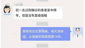 开通网上咨询平台 平度市人民医院疫情防控用巧劲使妙招