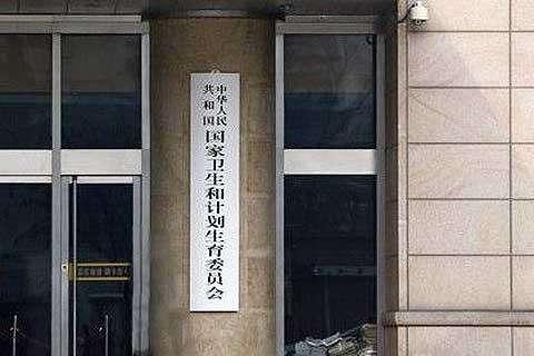 国家卫健委：患者死亡后应就近火化，不得移运