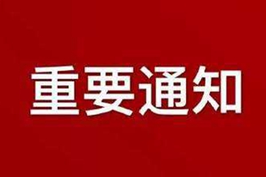 致全市餐饮服务提供者一封信