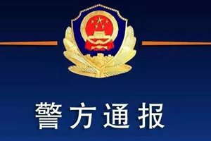 刻意隐瞒从武汉返乡事实，3人被刑事立案