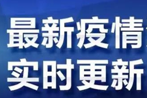 青岛最新3例新冠肺炎病例详情公布！即墨男子去过利群