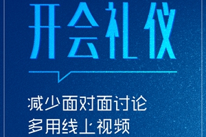 提醒 | 返岗第一天，这8条防疫“礼仪”要做到 