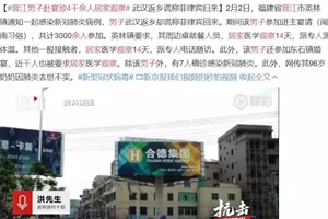 武汉返乡后到处吃宴席,坑了4000多乡亲被隔离!